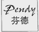 芬德;PENDY