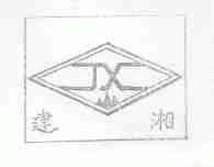 建湘