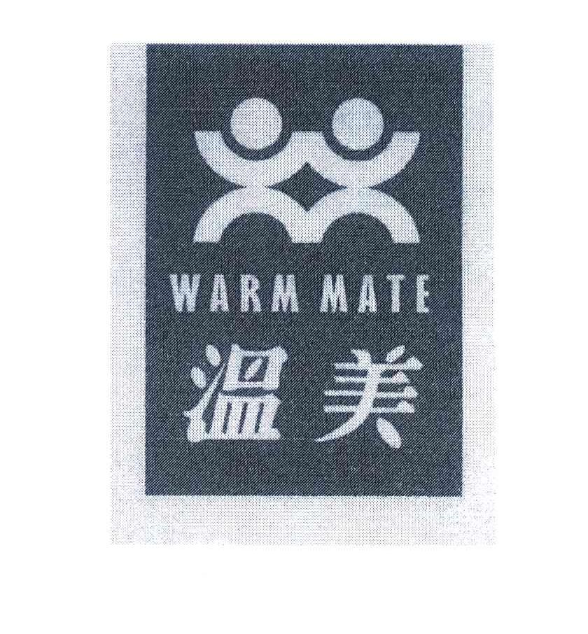 温美;WARMMATE
