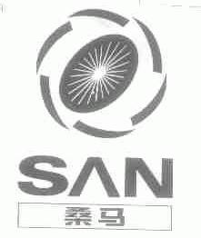 桑马;SAN