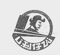 利仔