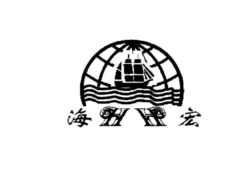 海宏 HH