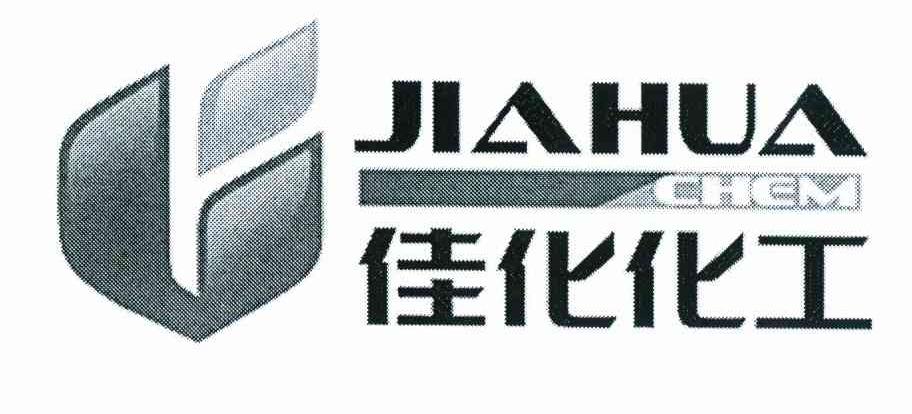 佳化化工 JIAHUA CHEM