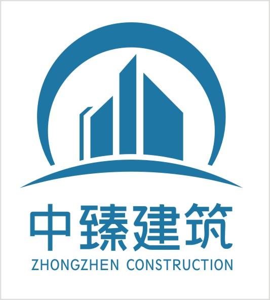 中臻建筑 ZHENGZHEN CONSTRUCTION