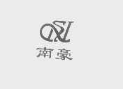 南豪