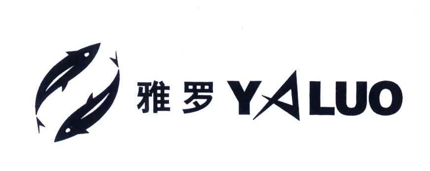 雅罗