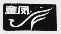 金凤