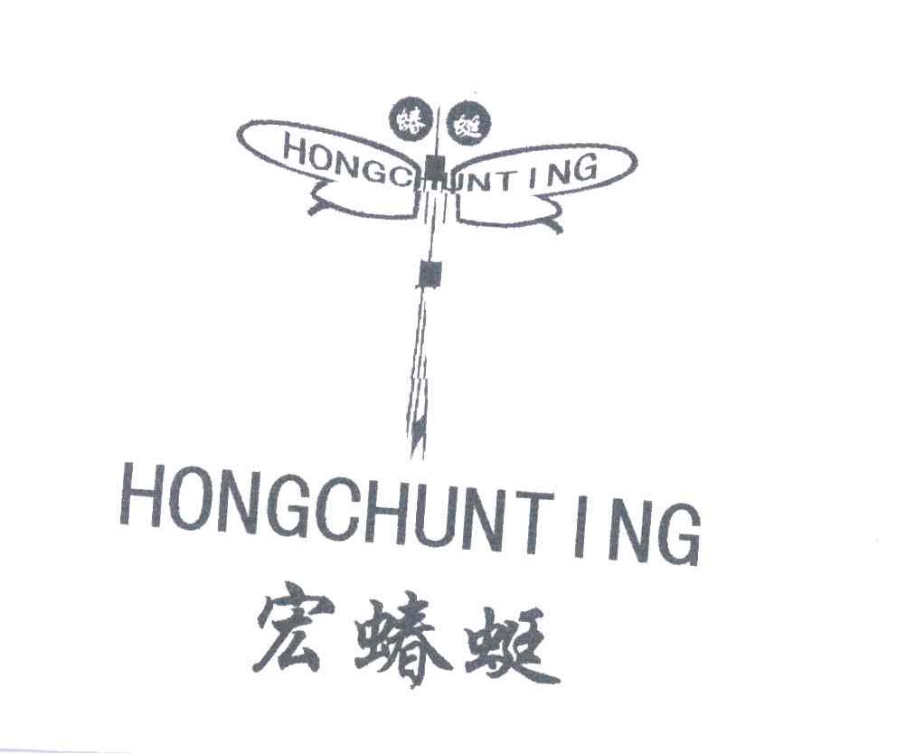 宏蝽蜓