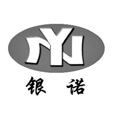 银诺 YN