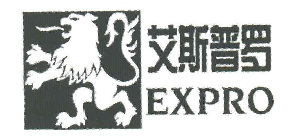 艾斯普罗;EXPRO