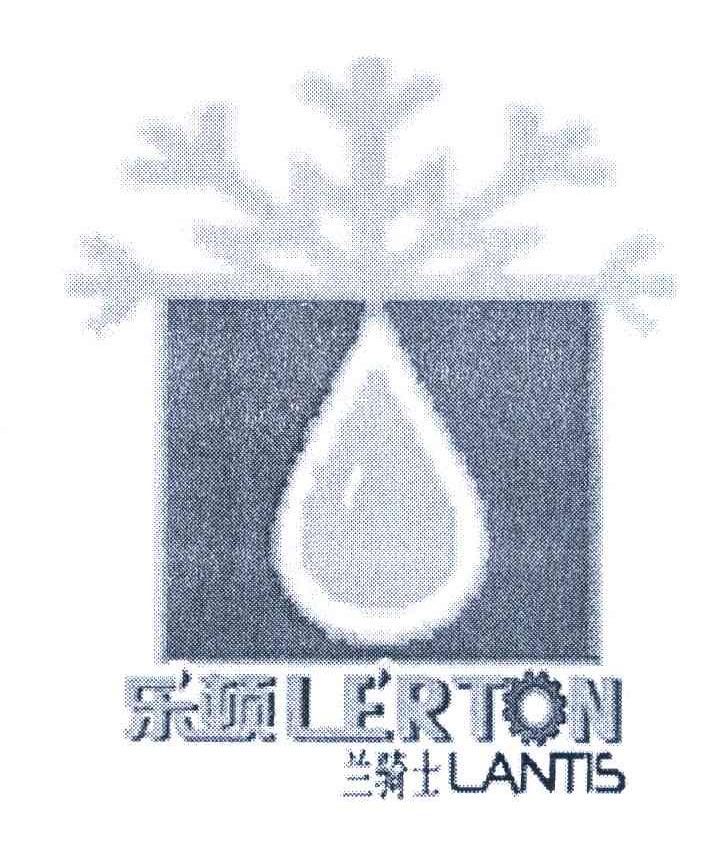 乐顿兰骑士 LE&rsquo;RTON LANTIS