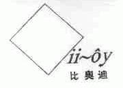 比奥迪;II-OY