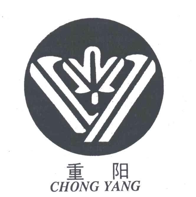 重阳