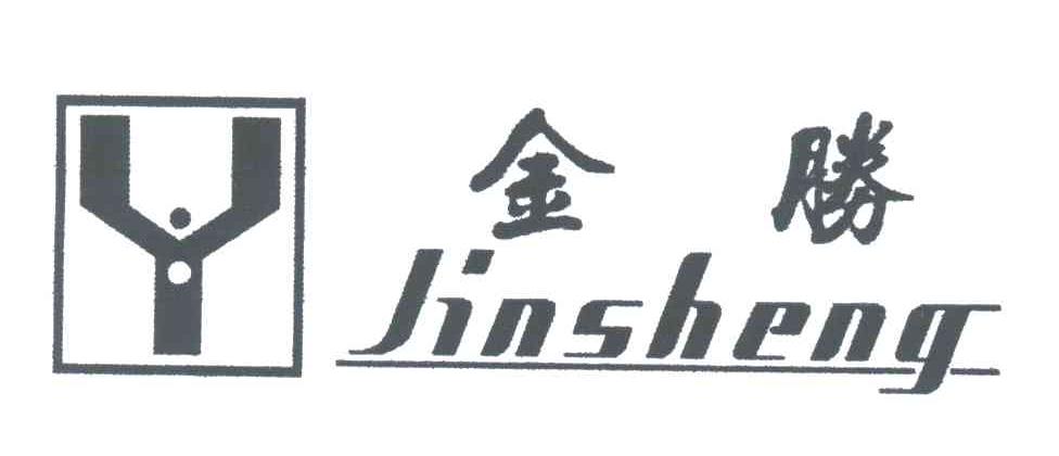 金胜
