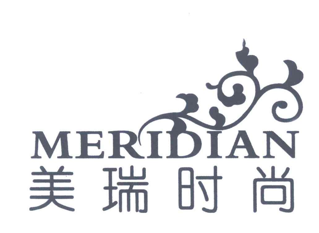 美瑞时尚;MERIDIAN
