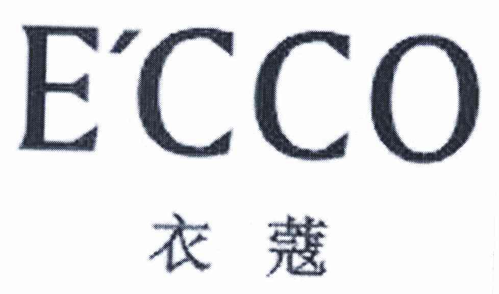 衣蔻 ECCO