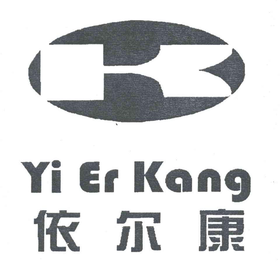 依尔康