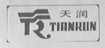 天润