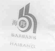海邦