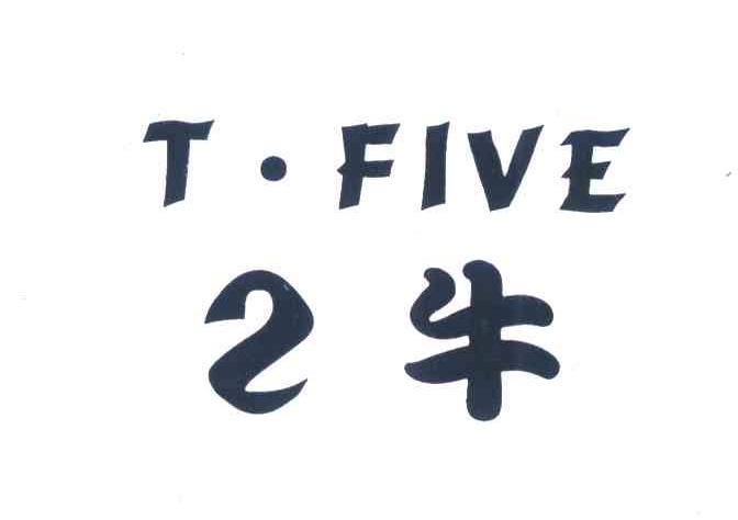 2牛 T&middot;FIVE