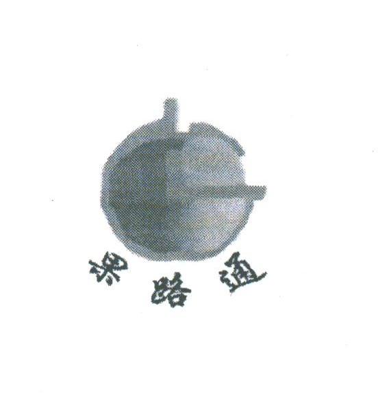 果路通