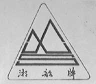 湘韶