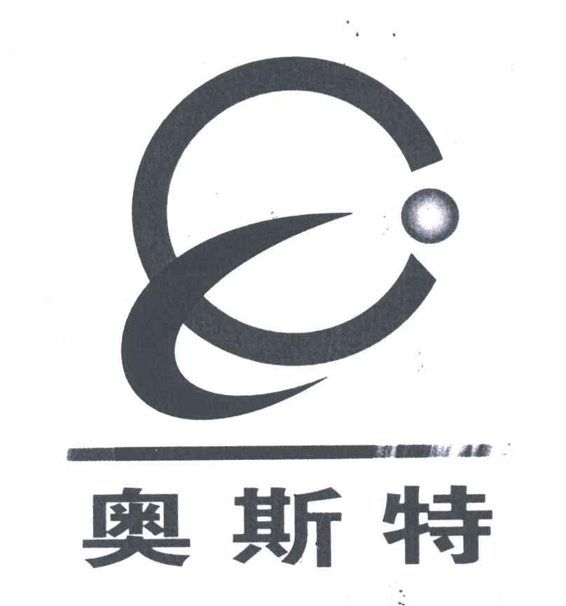 奥斯特