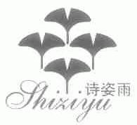 诗姿雨