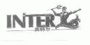 英特尔;INTER