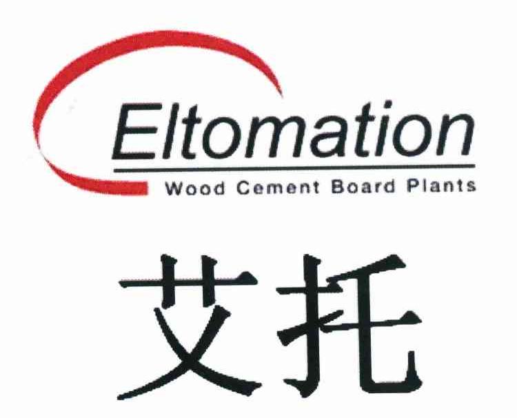 艾托 ELTOMATION WOOD CEMENT BOARD PLANTS
