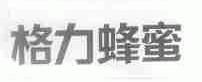 格力蜂蜜