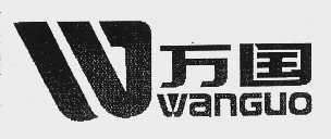万国