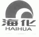 海化
