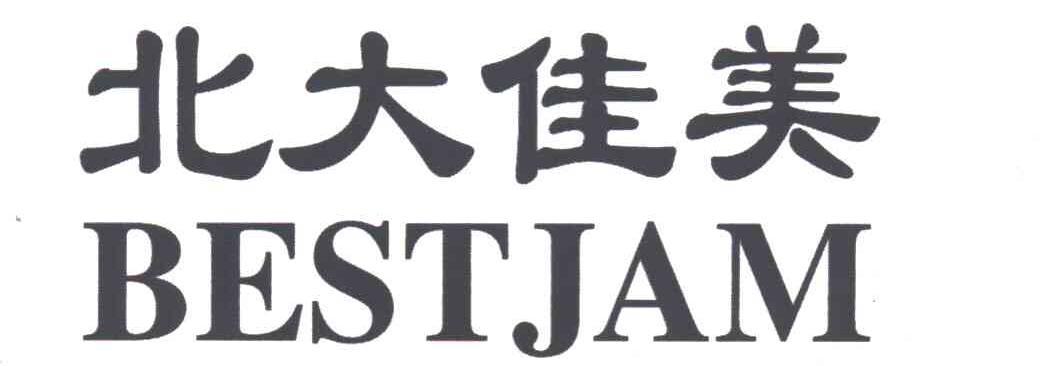 北大佳美BESTJAM