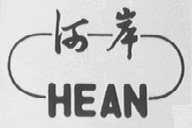河岸