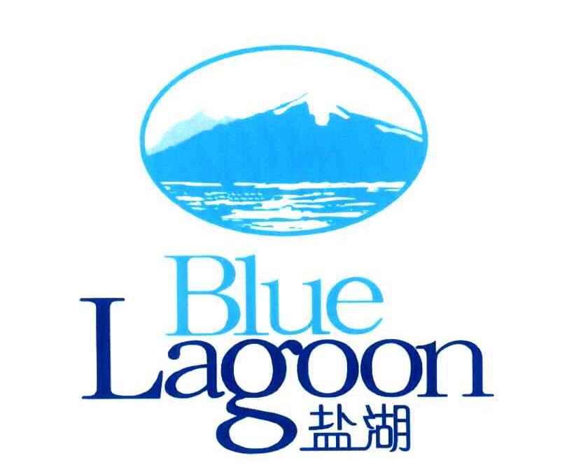 盐湖;BLUE LAGOON及图
