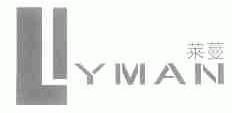 莱蔓;LYMAN