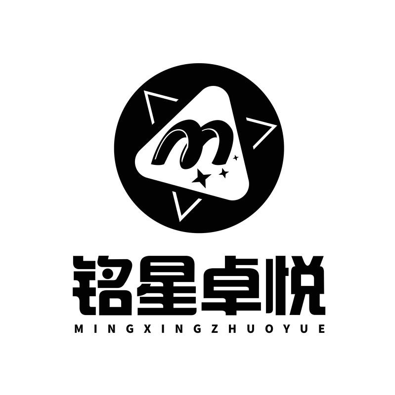 铭星卓悦