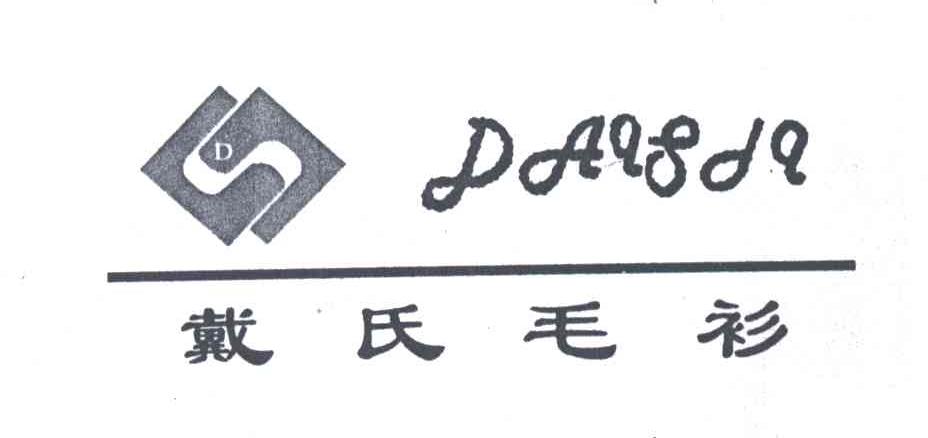 戴氏