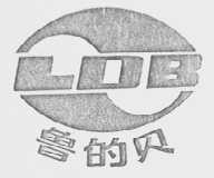 鲁的贝