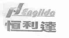 恒利达