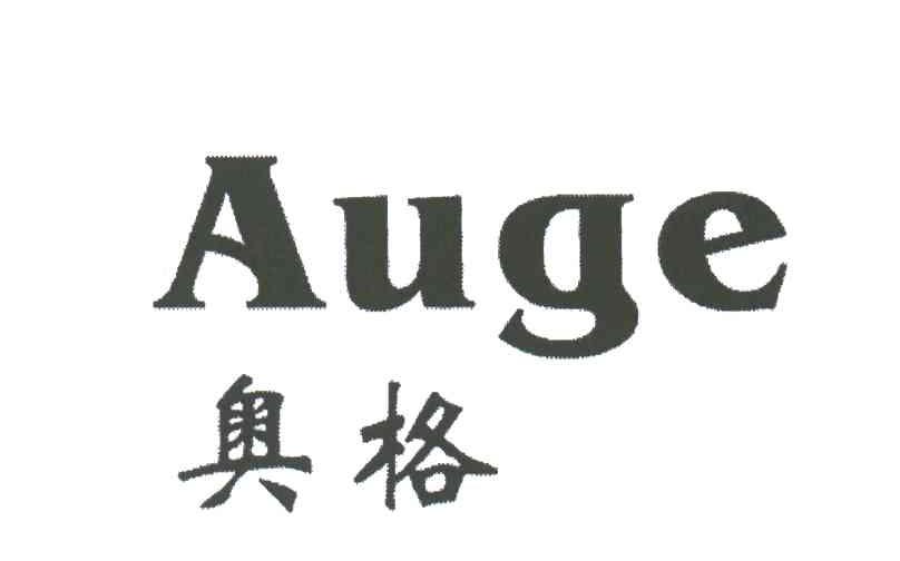 奥格