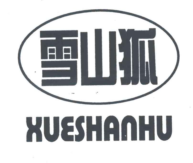 雪山狐