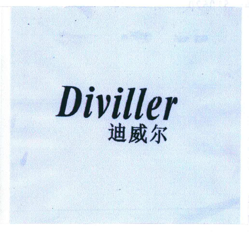 迪威尔 DIVILLER