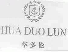华多伦