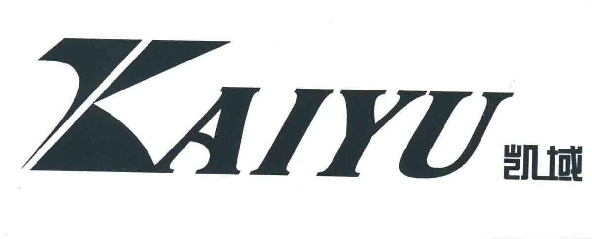 凯域;KAIYU