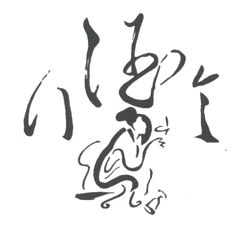 行酒令