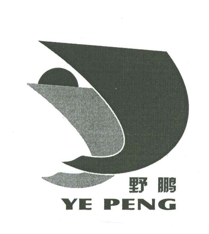 野鹏