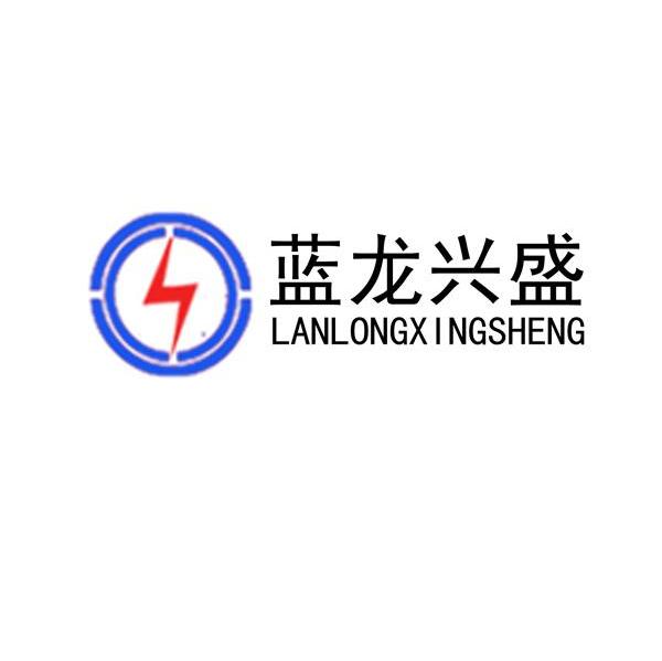 蓝龙兴盛