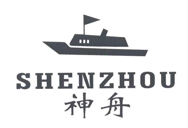神舟